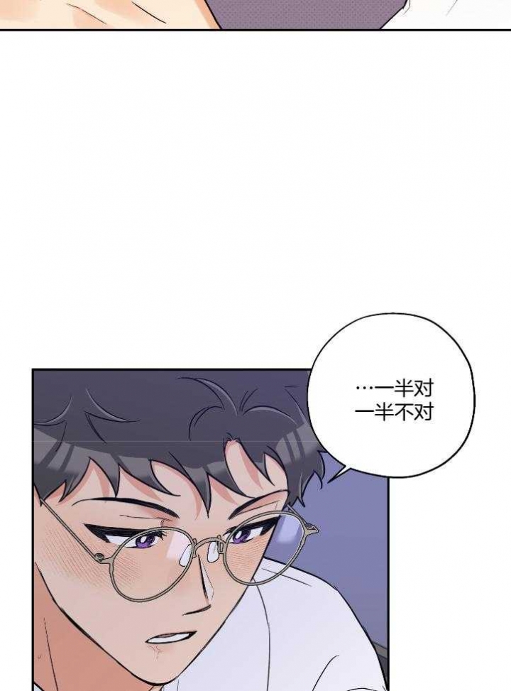 《引狼入室》漫画最新章节第102话免费下拉式在线观看章节第【25】张图片