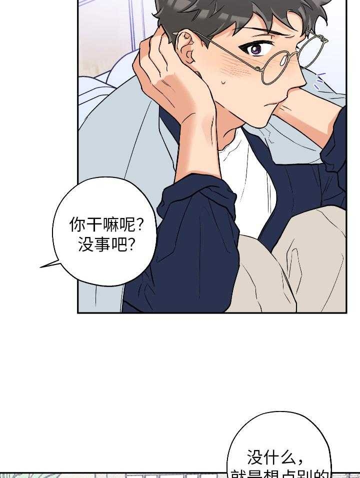 《引狼入室》漫画最新章节第100话免费下拉式在线观看章节第【6】张图片