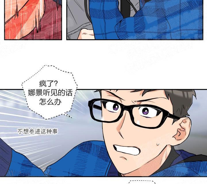 《引狼入室》漫画最新章节第19话免费下拉式在线观看章节第【6】张图片