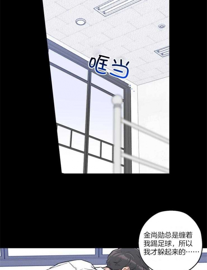 《引狼入室》漫画最新章节第70话免费下拉式在线观看章节第【7】张图片