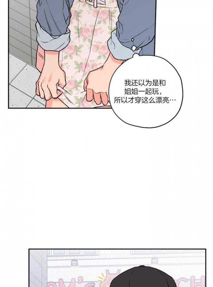 《引狼入室》漫画最新章节第50话免费下拉式在线观看章节第【22】张图片