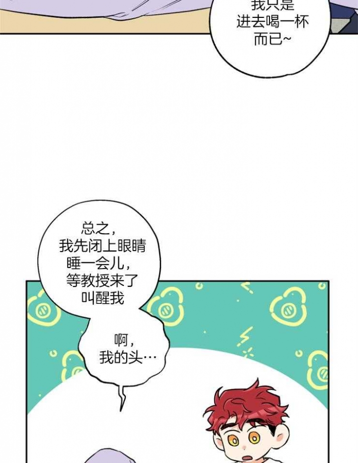 《引狼入室》漫画最新章节第45话免费下拉式在线观看章节第【12】张图片