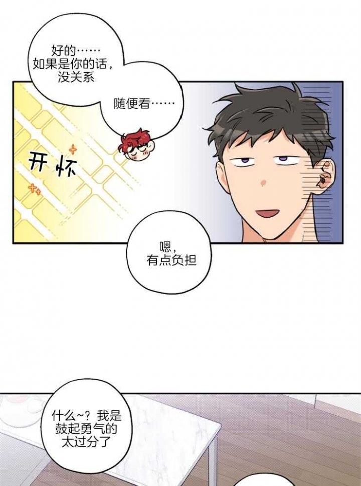 《引狼入室》漫画最新章节第37话免费下拉式在线观看章节第【6】张图片