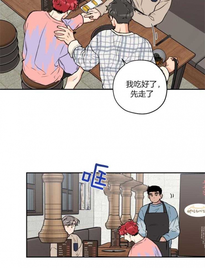 《引狼入室》漫画最新章节第53话免费下拉式在线观看章节第【23】张图片