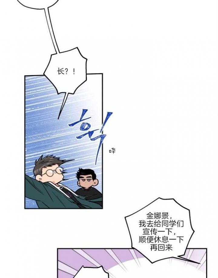 《引狼入室》漫画最新章节第33话免费下拉式在线观看章节第【3】张图片