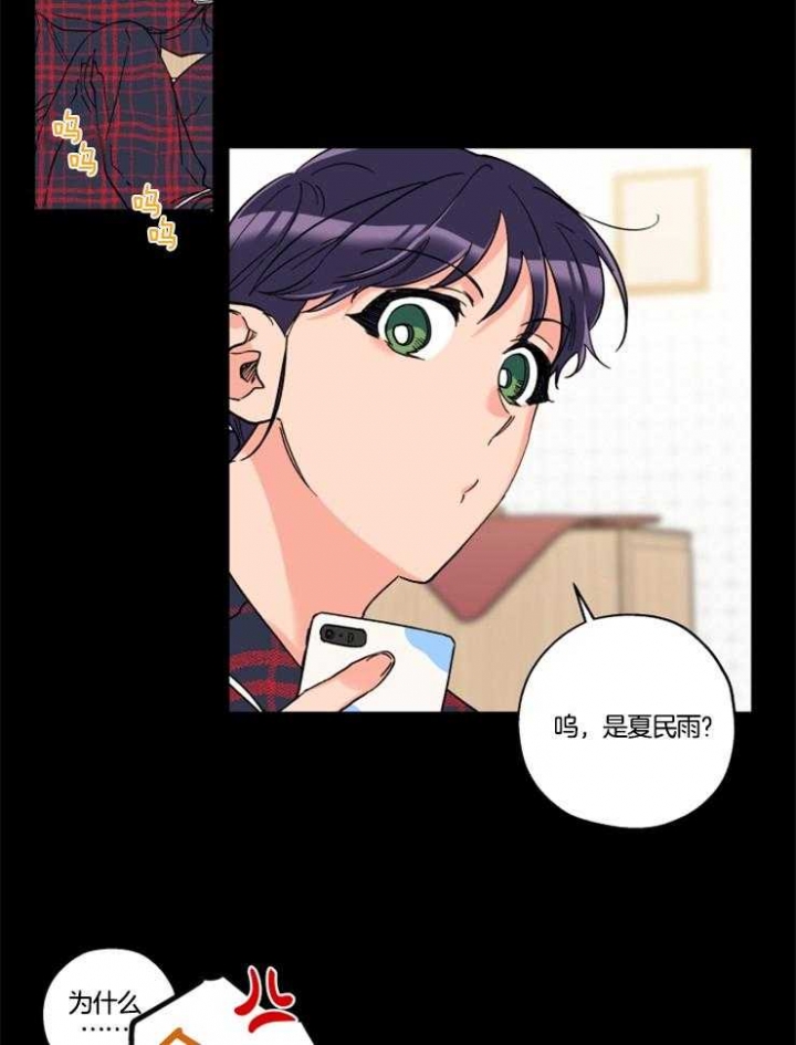 《引狼入室》漫画最新章节第27话免费下拉式在线观看章节第【8】张图片