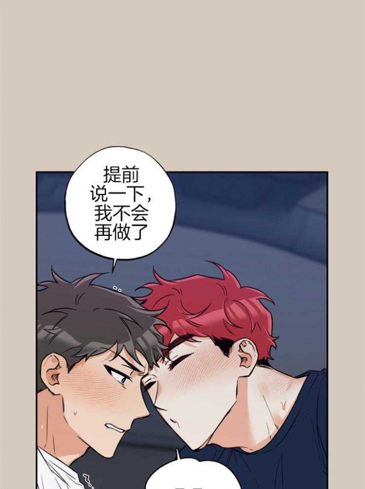 《引狼入室》漫画最新章节第60话免费下拉式在线观看章节第【13】张图片