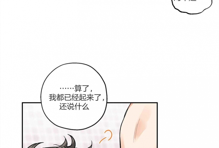 《引狼入室》漫画最新章节第75话免费下拉式在线观看章节第【17】张图片