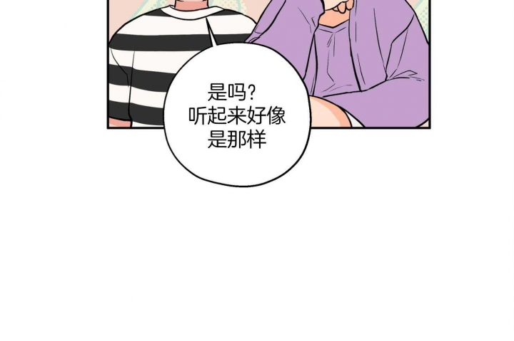 《引狼入室》漫画最新章节第84话免费下拉式在线观看章节第【24】张图片