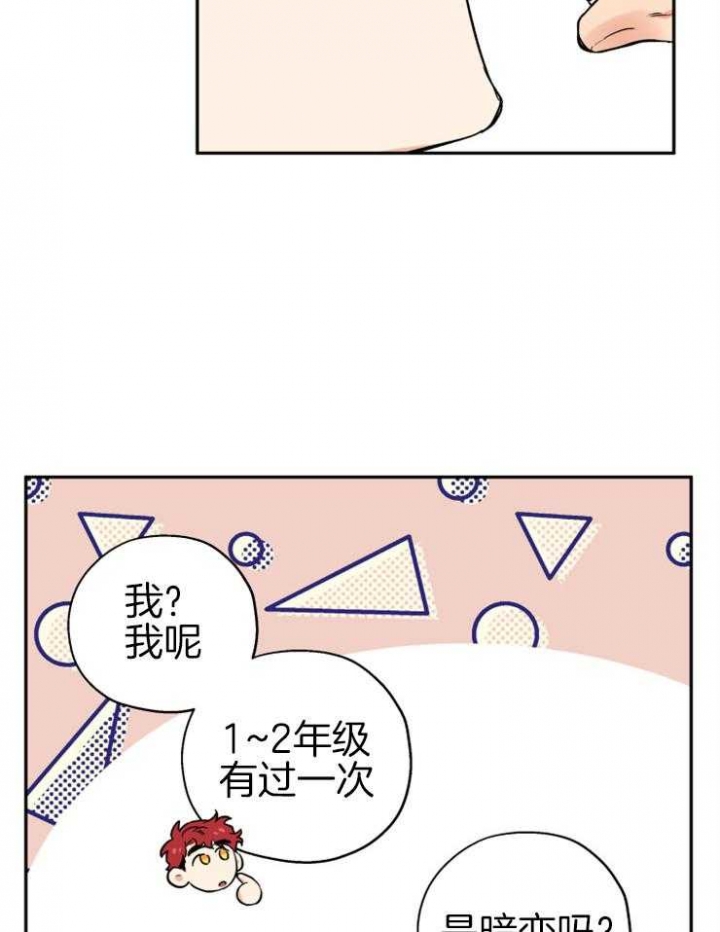 《引狼入室》漫画最新章节第59话免费下拉式在线观看章节第【4】张图片