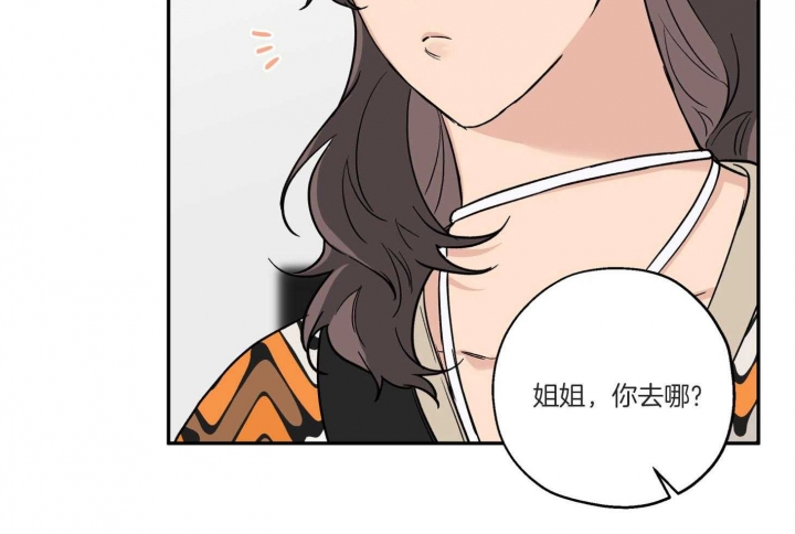 《引狼入室》漫画最新章节第95话免费下拉式在线观看章节第【25】张图片