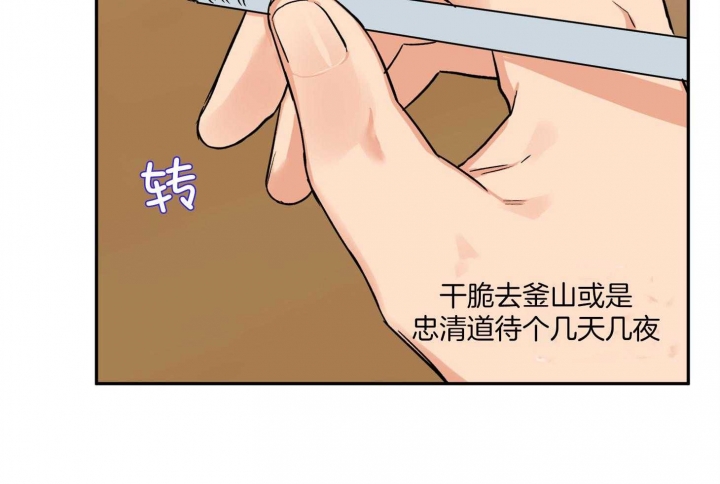 《引狼入室》漫画最新章节第87话免费下拉式在线观看章节第【31】张图片