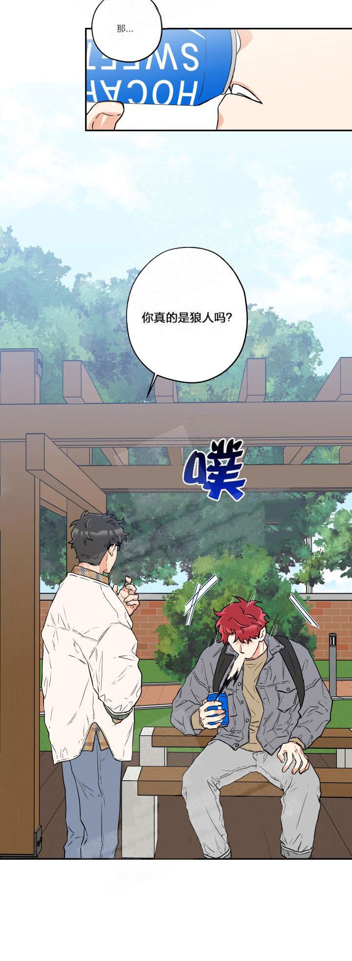 《引狼入室》漫画最新章节第7话免费下拉式在线观看章节第【12】张图片