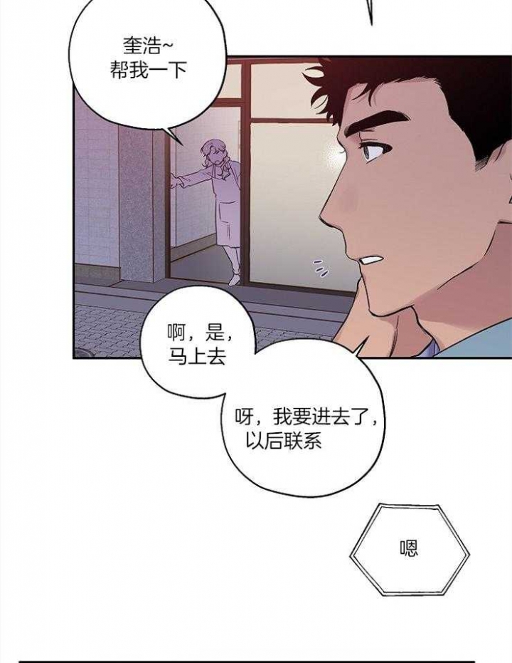 《引狼入室》漫画最新章节第54话免费下拉式在线观看章节第【19】张图片