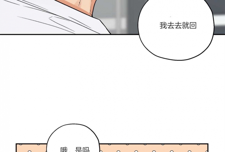 《引狼入室》漫画最新章节第95话免费下拉式在线观看章节第【52】张图片