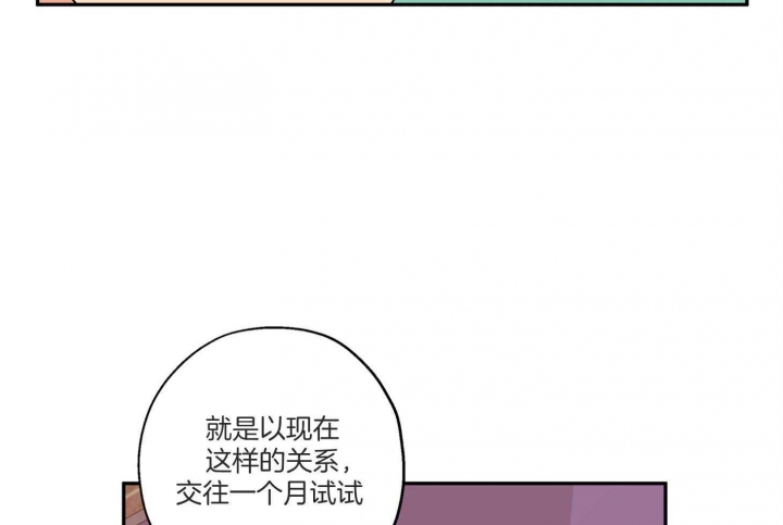 《引狼入室》漫画最新章节第76话免费下拉式在线观看章节第【45】张图片