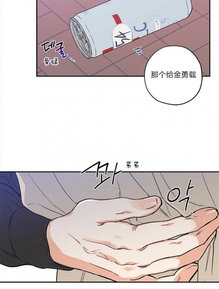 《引狼入室》漫画最新章节第31话免费下拉式在线观看章节第【6】张图片