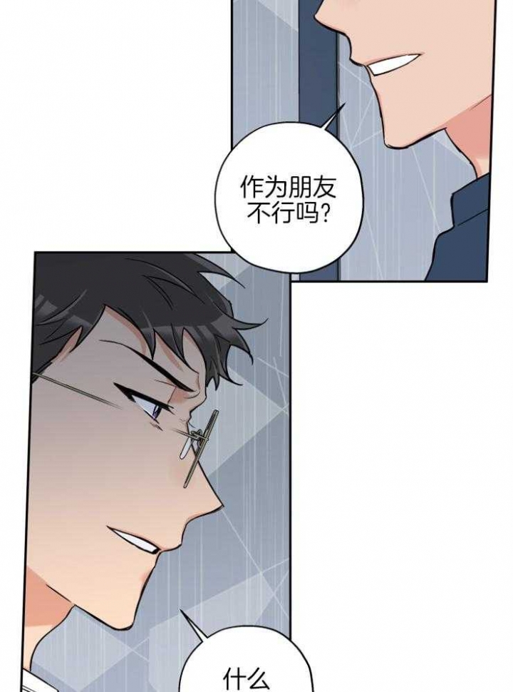 《引狼入室》漫画最新章节第68话免费下拉式在线观看章节第【15】张图片