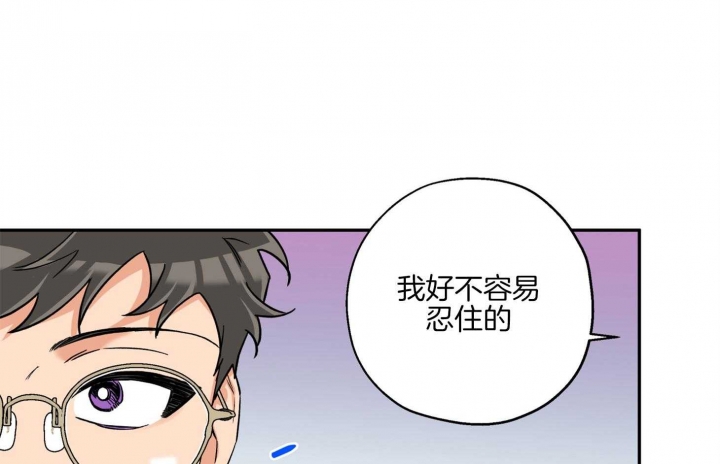 《引狼入室》漫画最新章节第83话免费下拉式在线观看章节第【3】张图片