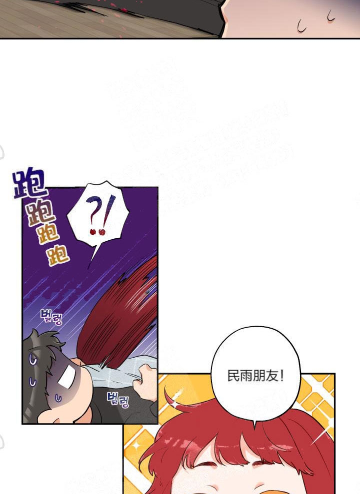 《引狼入室》漫画最新章节第17话免费下拉式在线观看章节第【14】张图片