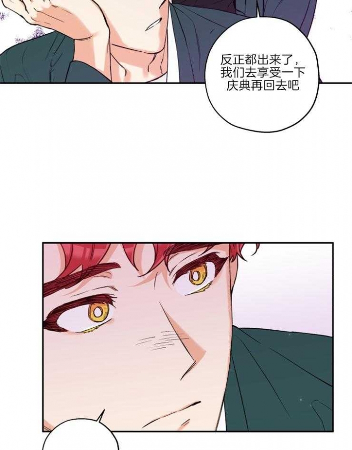 《引狼入室》漫画最新章节第33话免费下拉式在线观看章节第【11】张图片