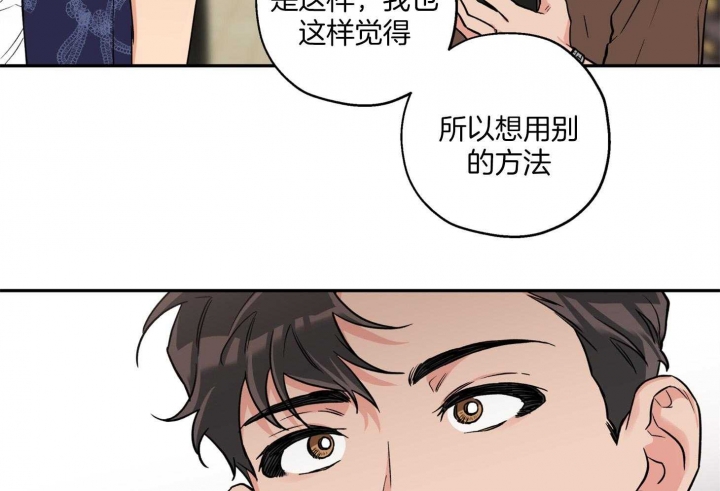 《引狼入室》漫画最新章节第88话免费下拉式在线观看章节第【38】张图片