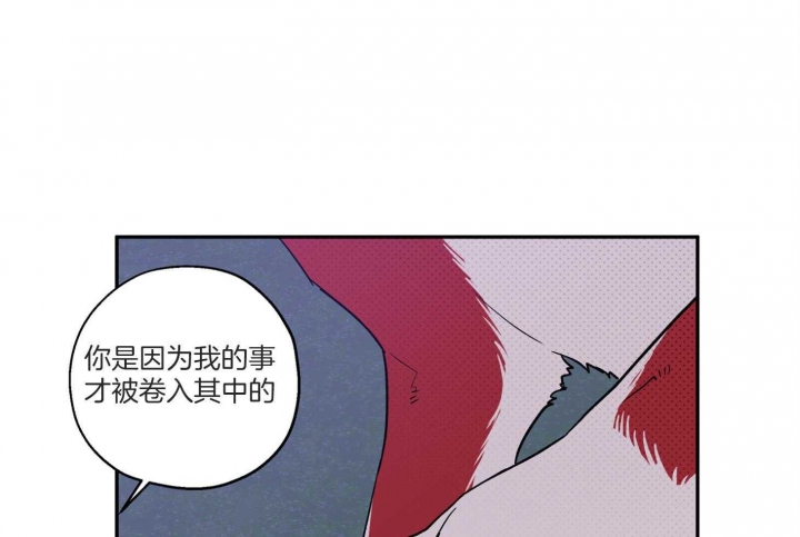 《引狼入室》漫画最新章节第98话免费下拉式在线观看章节第【50】张图片