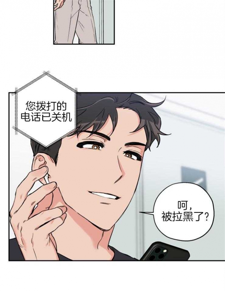 《引狼入室》漫画最新章节第63话免费下拉式在线观看章节第【18】张图片