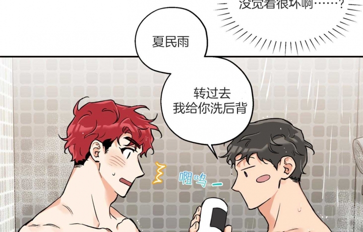 《引狼入室》漫画最新章节第74话免费下拉式在线观看章节第【54】张图片