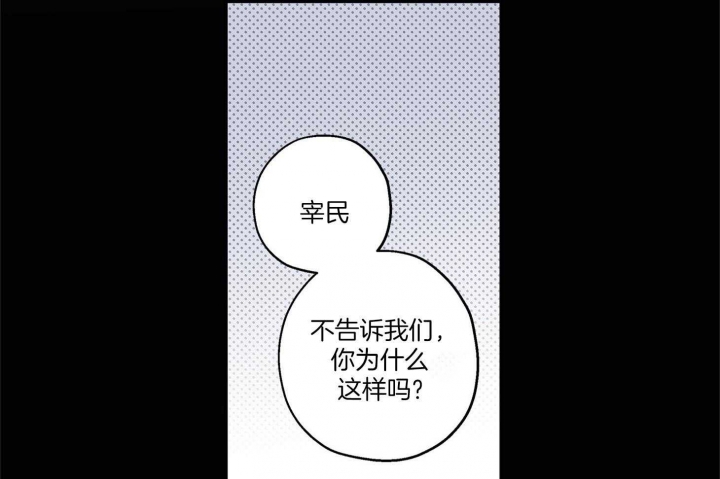 《引狼入室》漫画最新章节第73话免费下拉式在线观看章节第【11】张图片