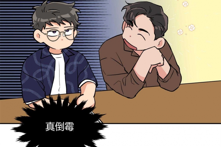 《引狼入室》漫画最新章节第88话免费下拉式在线观看章节第【7】张图片