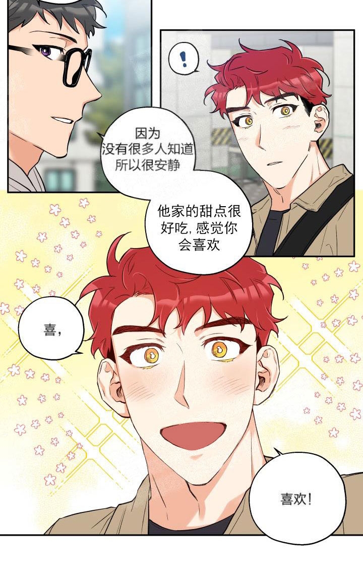 《引狼入室》漫画最新章节第19话免费下拉式在线观看章节第【23】张图片