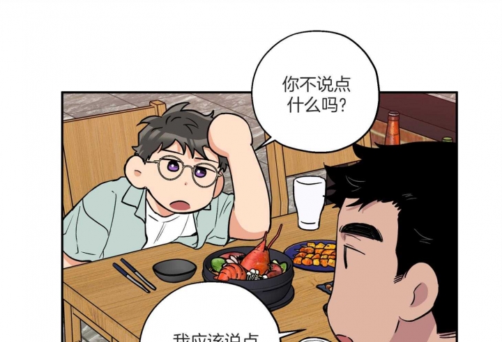 《引狼入室》漫画最新章节第77话免费下拉式在线观看章节第【4】张图片