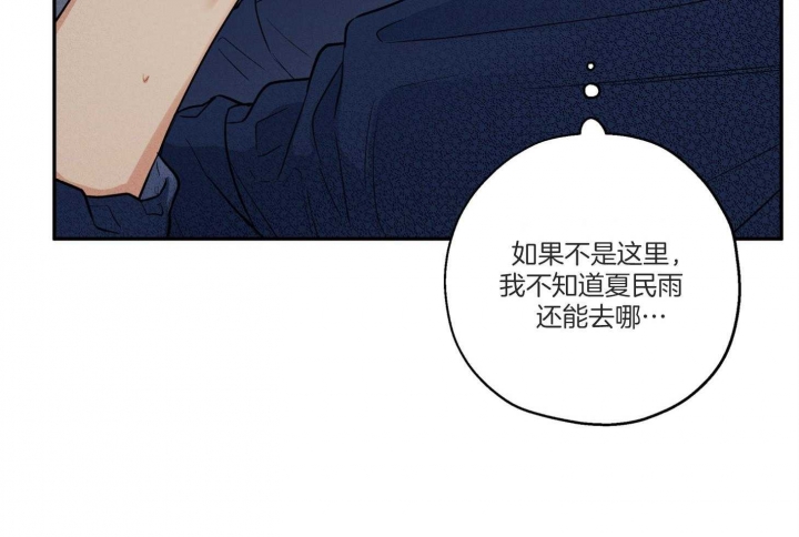 《引狼入室》漫画最新章节第96话免费下拉式在线观看章节第【22】张图片