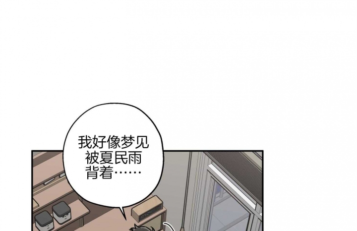 《引狼入室》漫画最新章节第78话免费下拉式在线观看章节第【3】张图片