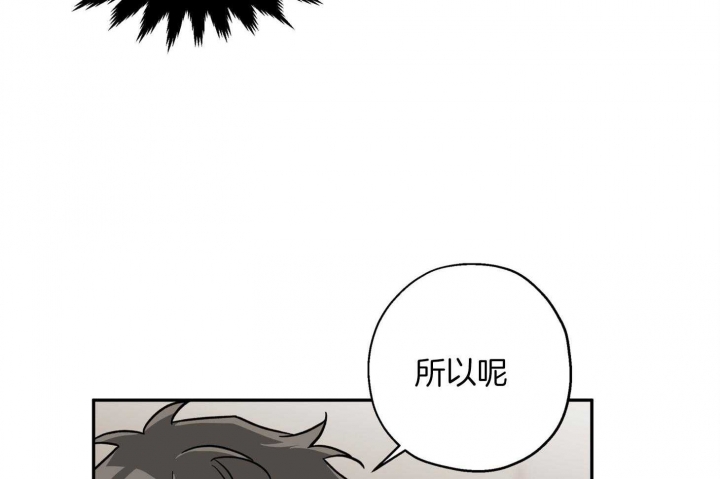 《引狼入室》漫画最新章节第88话免费下拉式在线观看章节第【8】张图片