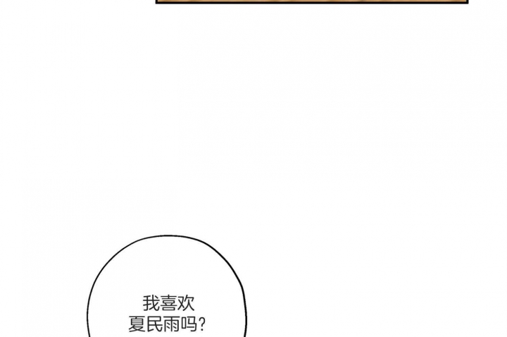 《引狼入室》漫画最新章节第76话免费下拉式在线观看章节第【35】张图片