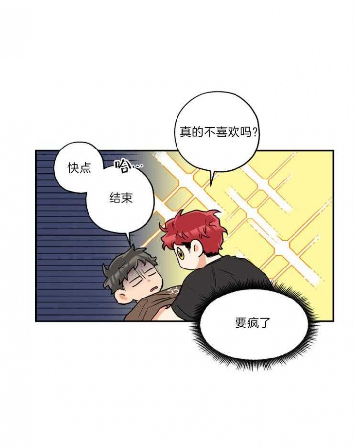 《引狼入室》漫画最新章节第48话免费下拉式在线观看章节第【6】张图片