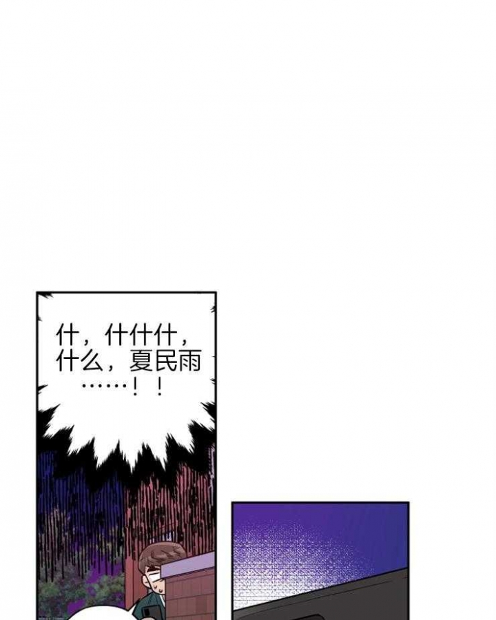 《引狼入室》漫画最新章节第35话免费下拉式在线观看章节第【1】张图片