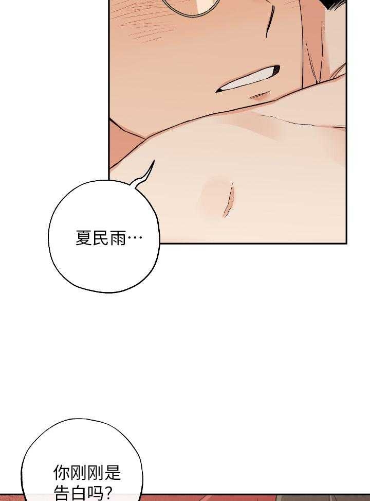 《引狼入室》漫画最新章节第99话免费下拉式在线观看章节第【9】张图片