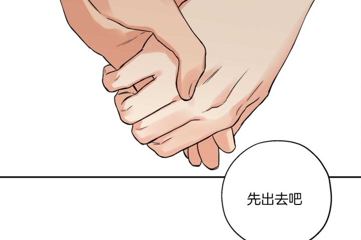 《引狼入室》漫画最新章节第90话免费下拉式在线观看章节第【33】张图片