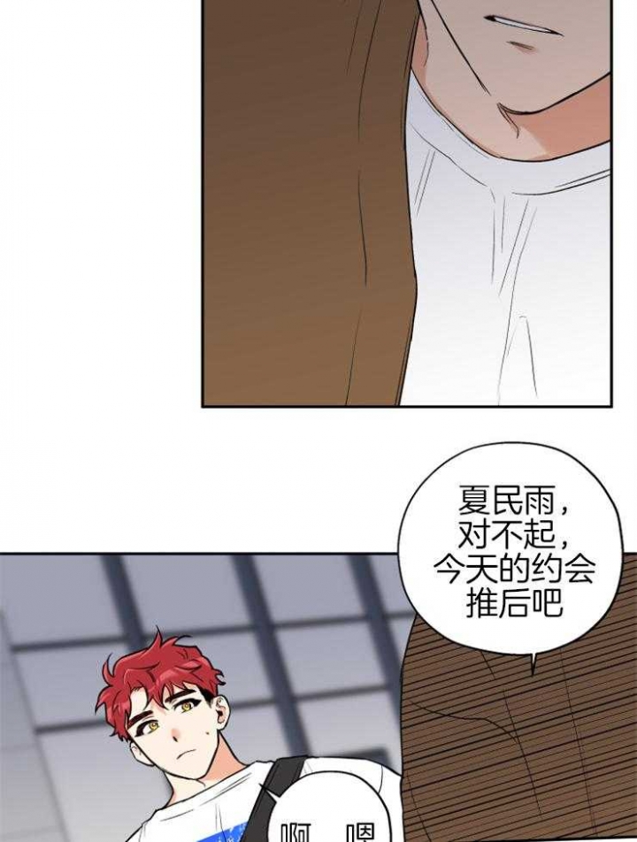 《引狼入室》漫画最新章节第66话免费下拉式在线观看章节第【18】张图片