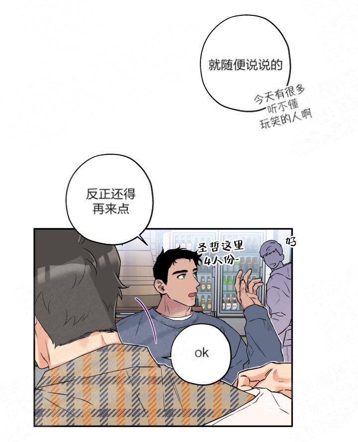 《引狼入室》漫画最新章节第9话免费下拉式在线观看章节第【14】张图片