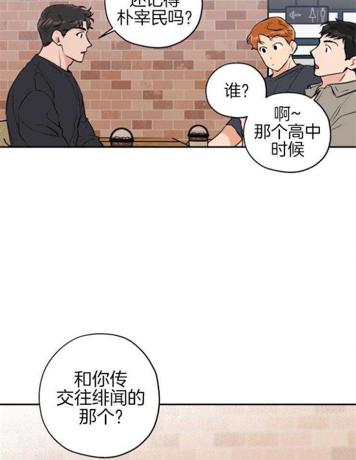 《引狼入室》漫画最新章节第63话免费下拉式在线观看章节第【22】张图片