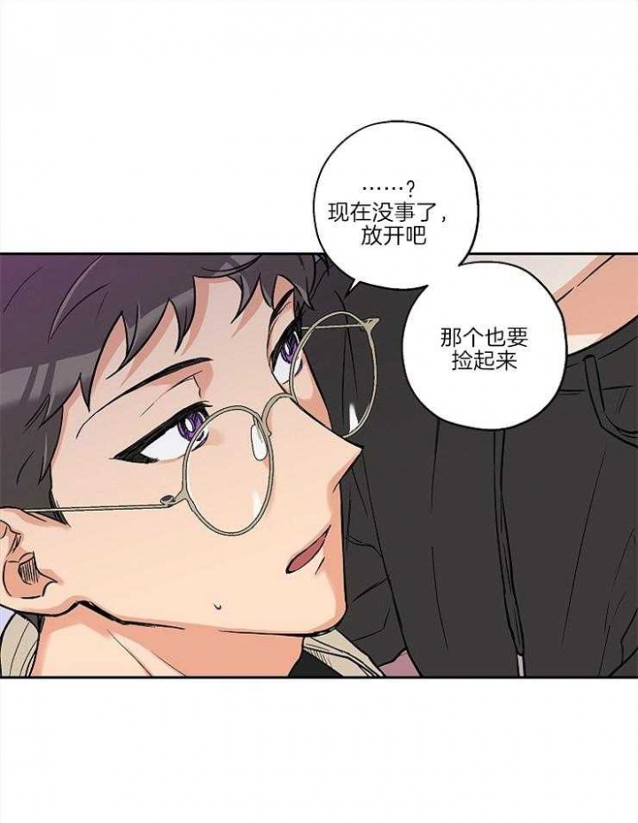 《引狼入室》漫画最新章节第31话免费下拉式在线观看章节第【7】张图片