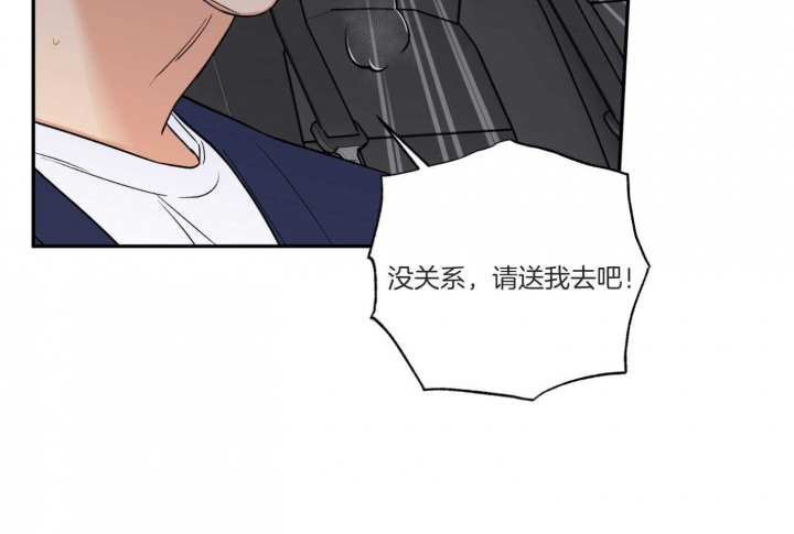 《引狼入室》漫画最新章节第96话免费下拉式在线观看章节第【62】张图片