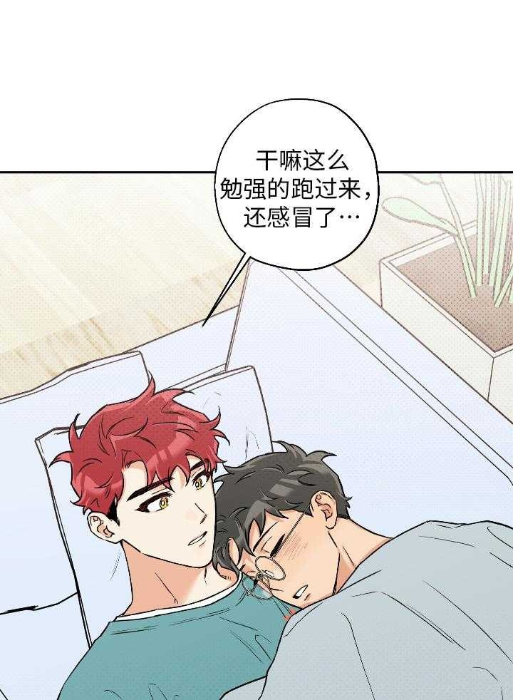 《引狼入室》漫画最新章节第100话免费下拉式在线观看章节第【16】张图片