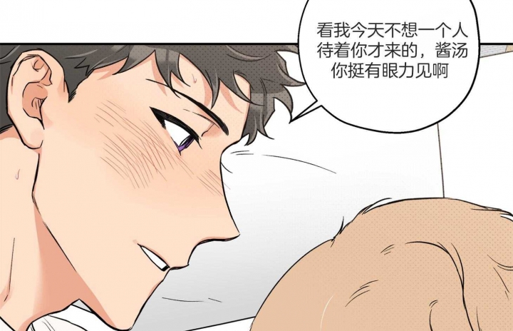 《引狼入室》漫画最新章节第93话免费下拉式在线观看章节第【66】张图片