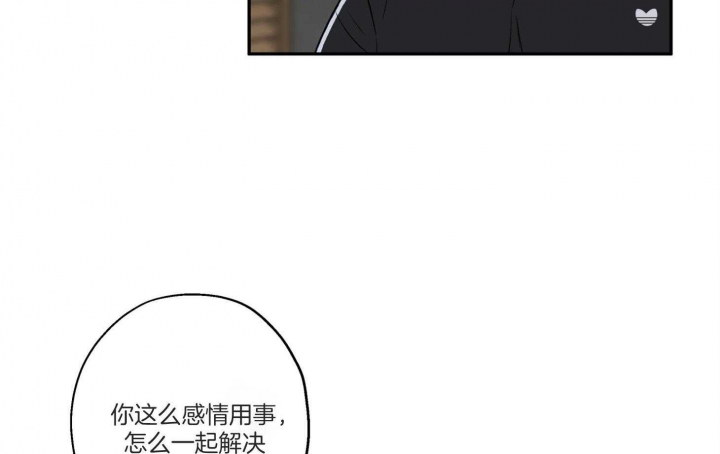 《引狼入室》漫画最新章节第91话免费下拉式在线观看章节第【46】张图片