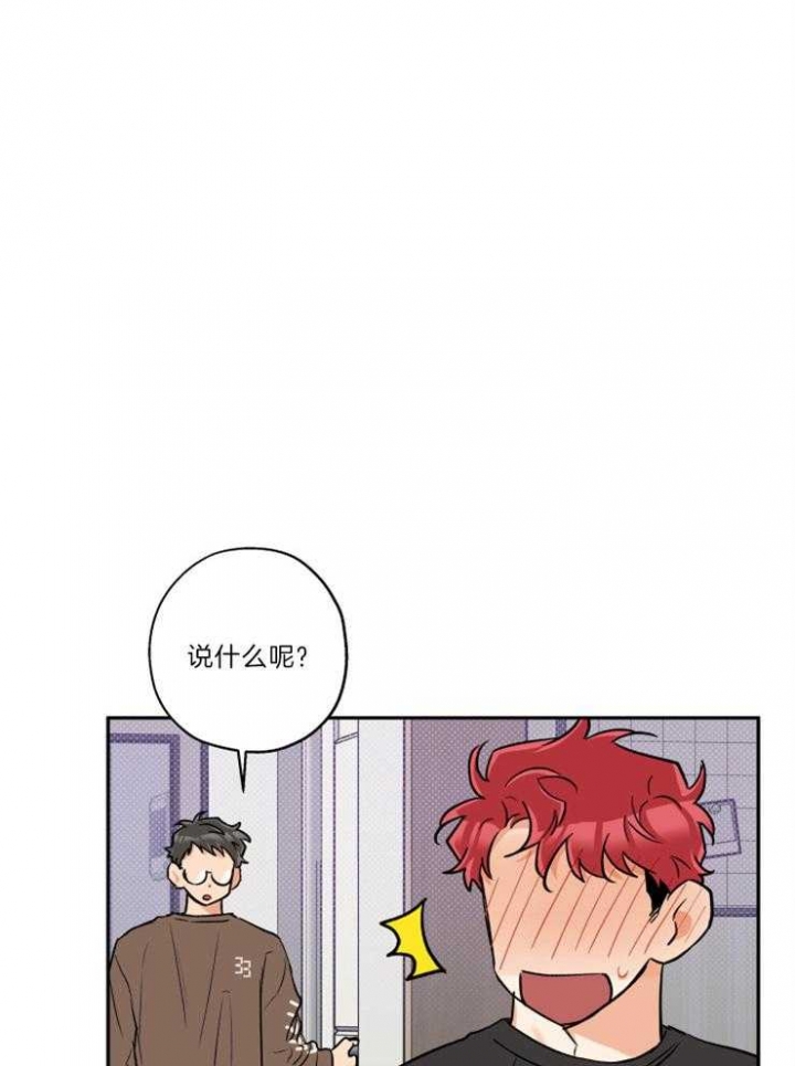 《引狼入室》漫画最新章节第48话免费下拉式在线观看章节第【38】张图片